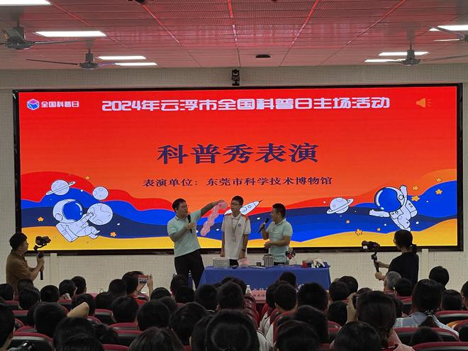 市全国科普日主场活动正式启动尊龙凯时app2024年云浮
