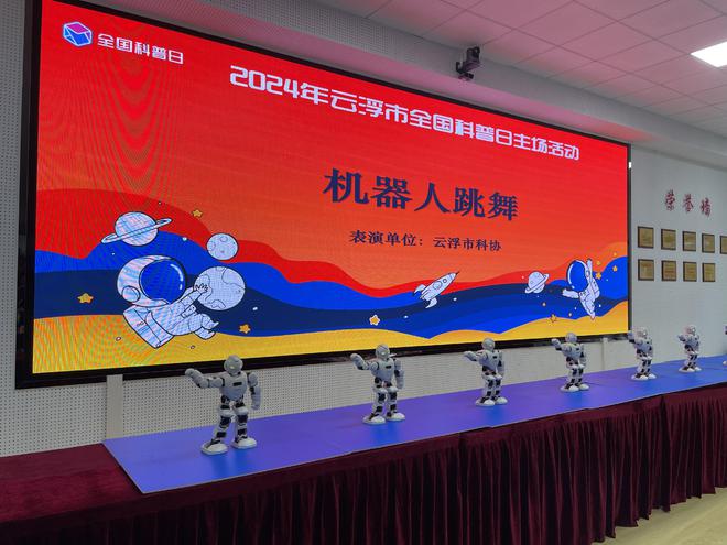 市全国科普日主场活动正式启动尊龙凯时app2024年云浮(图3)