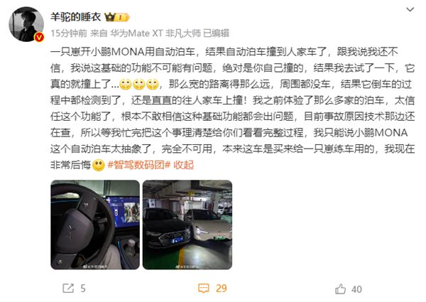 比亚迪全资控股腾势；小米回应SU7冒烟事故凯时尊龙新能源早报：理想纯电SUV曝光；(图5)