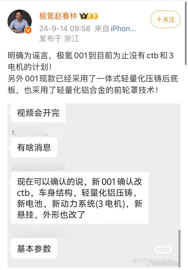 比亚迪全资控股腾势；小米回应SU7冒烟事故凯时尊龙新能源早报：理想纯电SUV曝光；(图7)