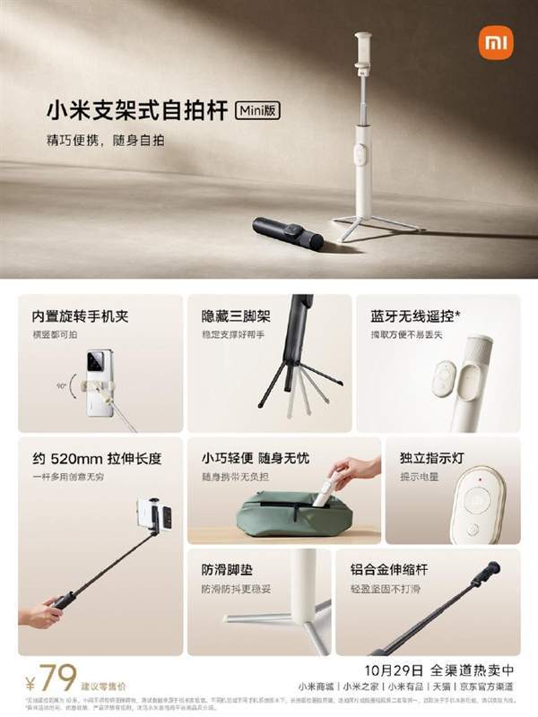 风格电摩上市；小米支架式自拍杆Mini版开售尊龙AG人生就是博小牛NX Hyper赛道(图6)