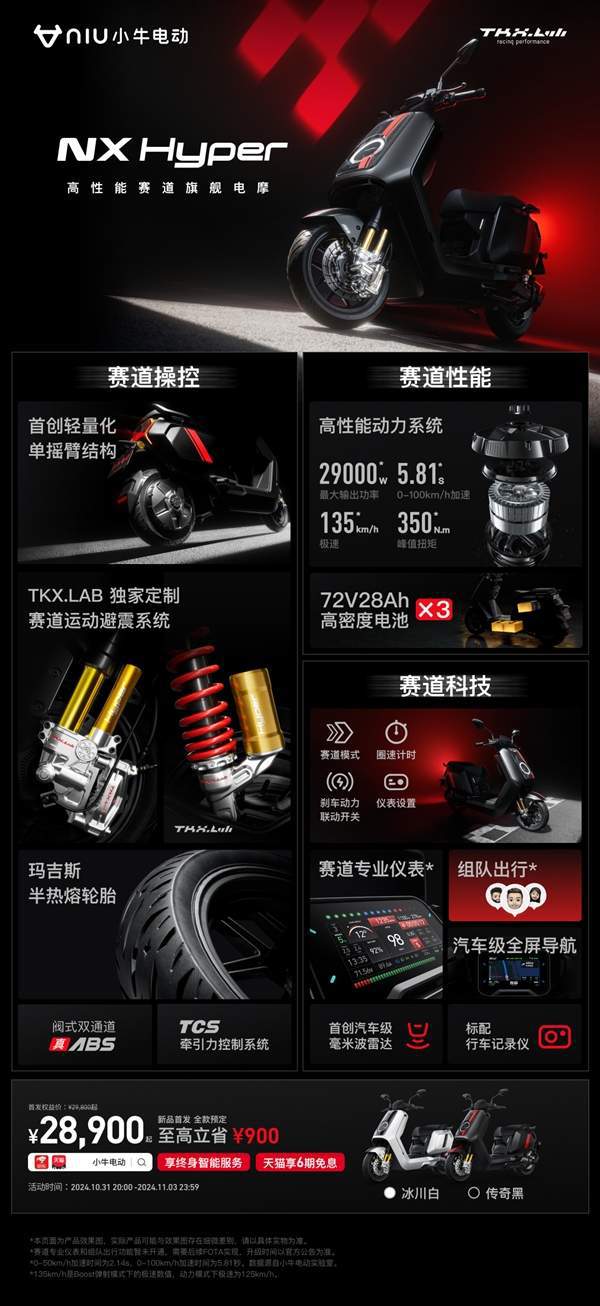 风格电摩上市；小米支架式自拍杆Mini版开售尊龙AG人生就是博小牛NX Hyper赛道(图7)