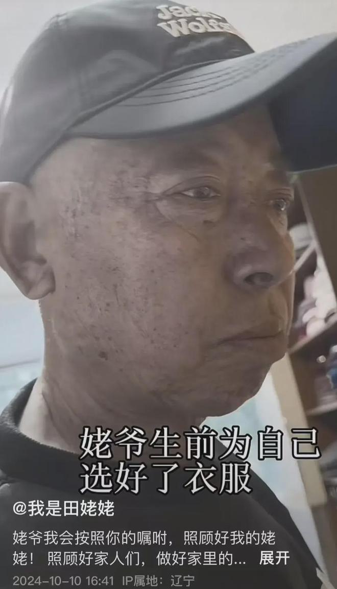 去世临终遗言曝光下个月就能看见外重孙尊龙凯时·中国网站太突然！田姥爷患癌