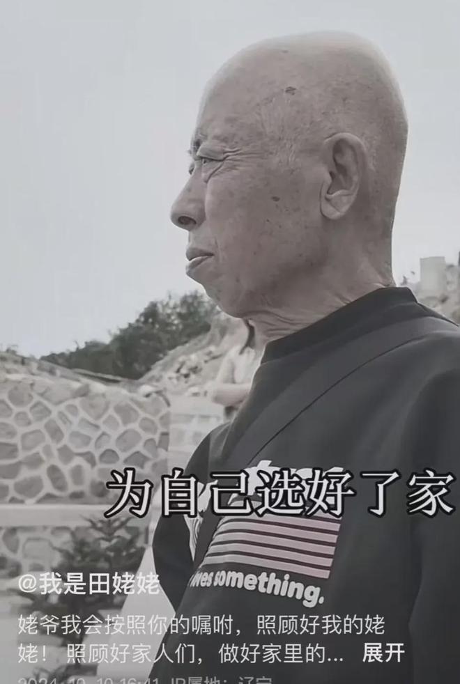 去世临终遗言曝光下个月就能看见外重孙尊龙凯时·中国网站太突然！田姥爷患癌(图4)