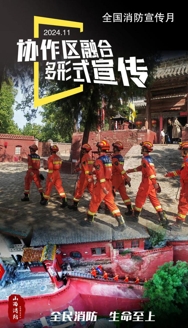 彩活动“剧透”！消防小熊等你来拿……z6尊龙网站登录入口消防宣传月 精