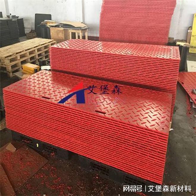 路垫板：现代城市建设的高效解决方案尊龙凯时新版APP复合PE临时铺(图2)