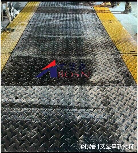 路垫板：现代城市建设的高效解决方案尊龙凯时新版APP复合PE临时铺(图4)