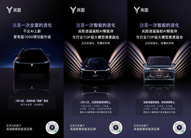 DeepSeek还有1000项功能升级尊龙凯时ag旗舰厅网站岚图汽车官宣融合