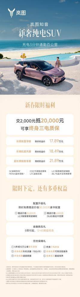 DeepSeek还有1000项功能升级尊龙凯时ag旗舰厅网站岚图汽车官宣融合(图3)