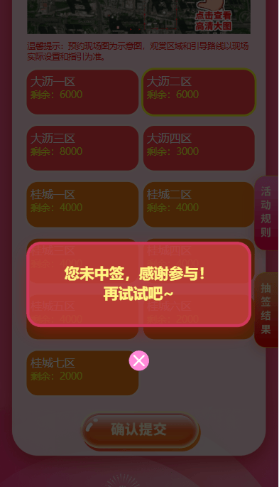 烟花汇演开放预约！桂城观演攻略→尊龙凯时app首次举办！南海最大(图2)