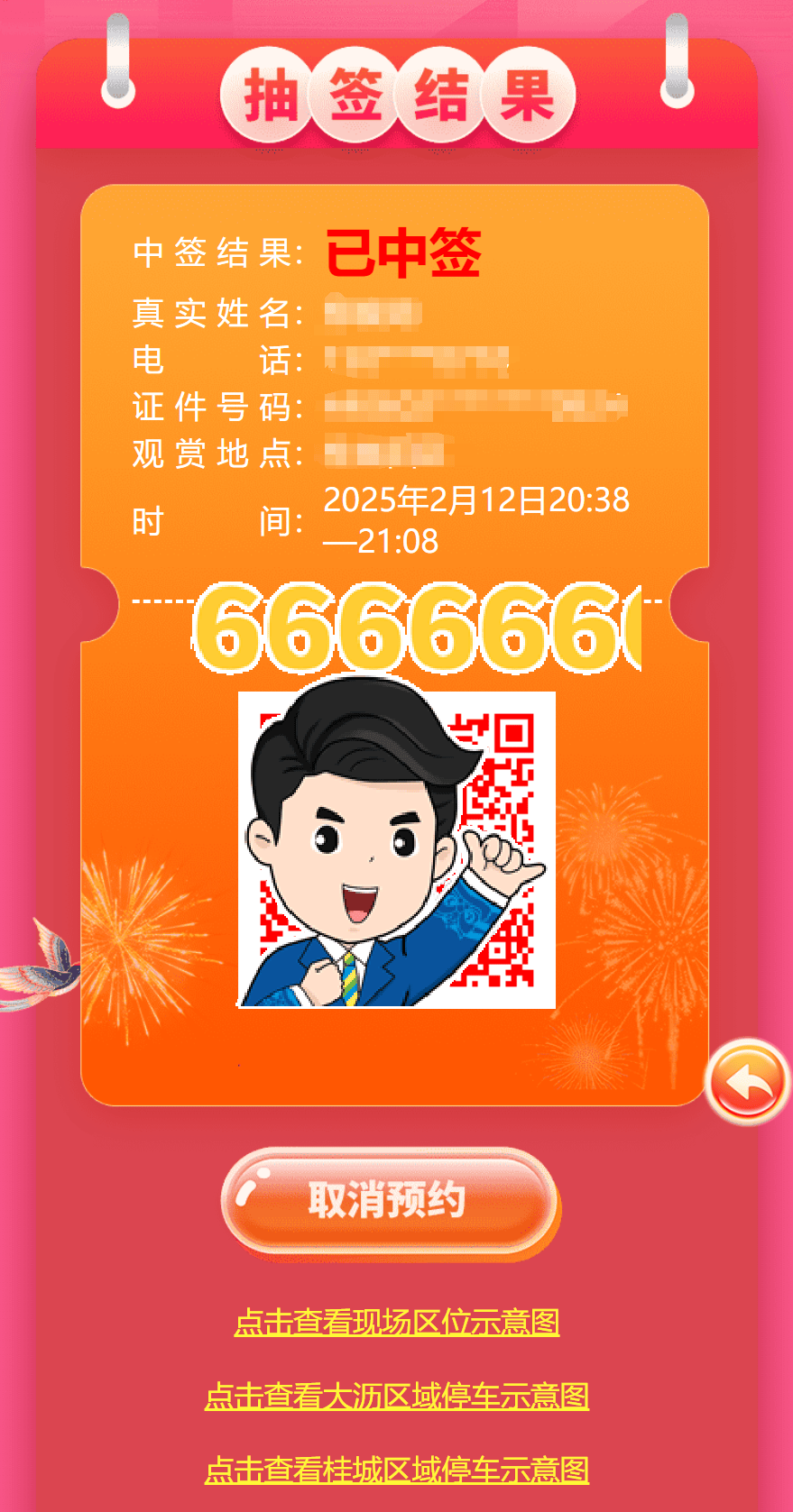 烟花汇演开放预约！桂城观演攻略→尊龙凯时app首次举办！南海最大(图4)