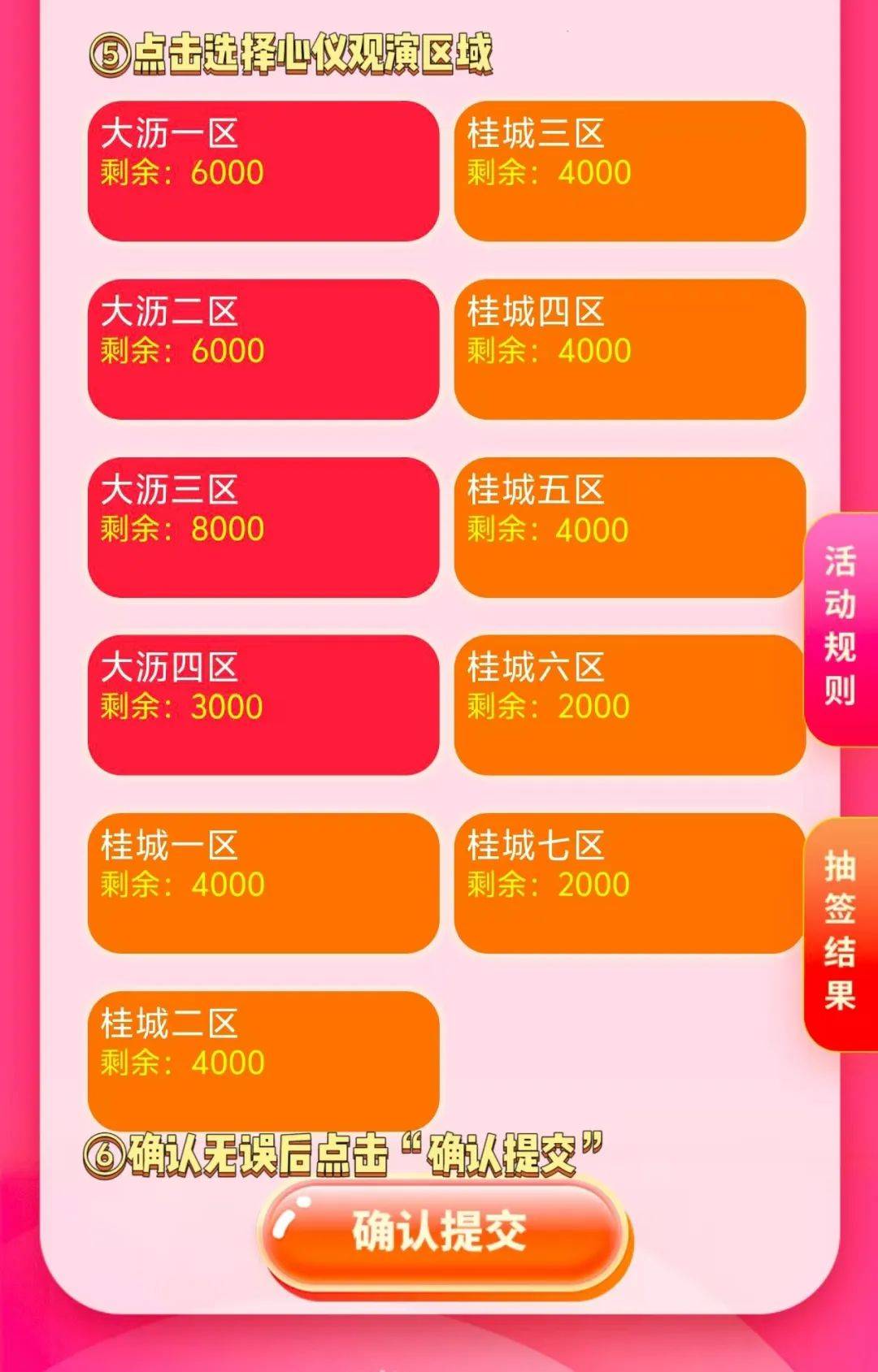 烟花汇演开放预约！桂城观演攻略→尊龙凯时app首次举办！南海最大(图10)