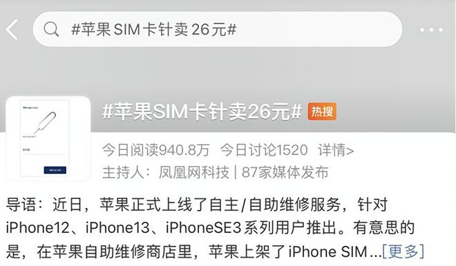 苹果偷偷开卖的新品不坑穷人！z6尊龙网站登录入口598元(图5)