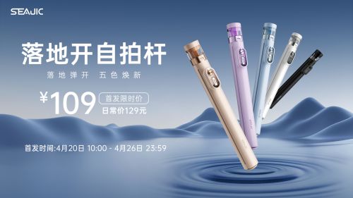 地开自拍杆全球首发解放双手拍世界尊龙凯时网站SEAJIC施吉客落(图2)