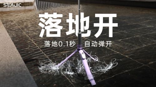 地开自拍杆全球首发解放双手拍世界尊龙凯时网站SEAJIC施吉客落(图4)