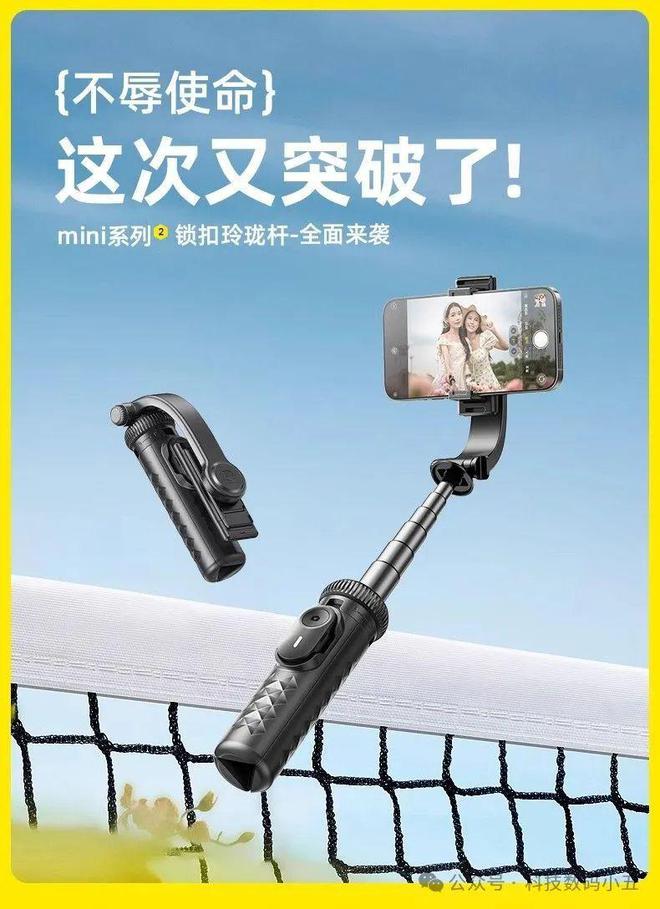 锐塔克迷你自拍杆比口袋还小6CM！尊龙凯时人生就是搏平台仅14CM！(图2)
