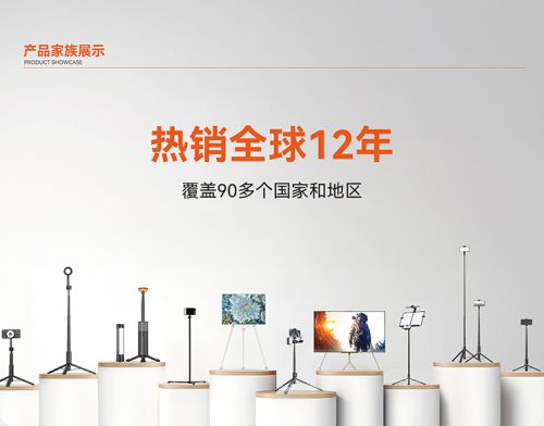 “落地开”自拍杆新纪元！ 重新定义影像自由尊龙凯时app网站SEAJIC施吉客开启(图6)