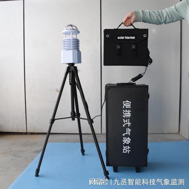 ：灵活便携精准监测户外气象凯时尊龙折叠式便携气象站(图2)
