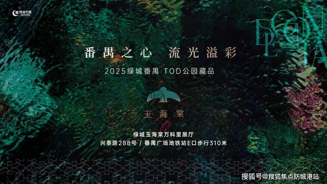 营销中心欢迎您-楼盘详情·最新价格-户型图-容积率@售楼处AI热搜凯时尊龙热搜好房：广州绿城玉海棠售楼处电线)首页网站-绿城玉海棠(图3)